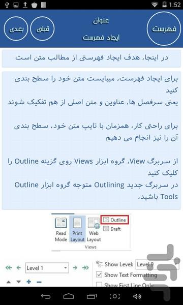 Word (۱۰ ابزار کاربردی) - عکس برنامه موبایلی اندروید