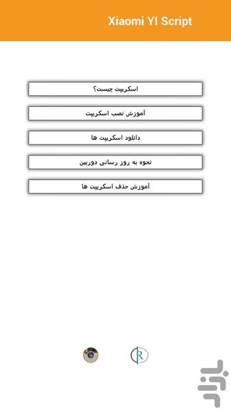 XiaomiScript - Image screenshot of android app