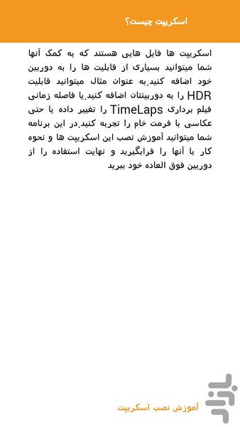 تقویت دوربین ورزشی شیائومی - Image screenshot of android app