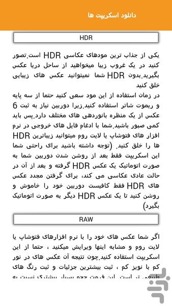 تقویت دوربین ورزشی شیائومی - Image screenshot of android app