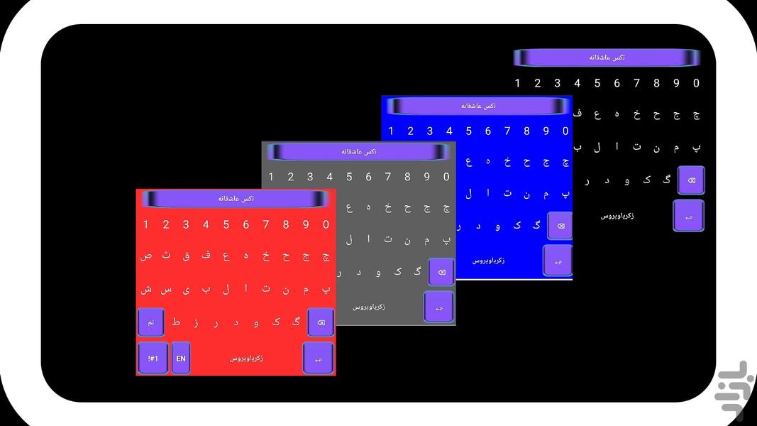 Persian keyboard New - Image screenshot of android app