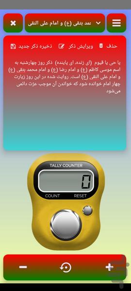 Unlimited word counter - Image screenshot of android app