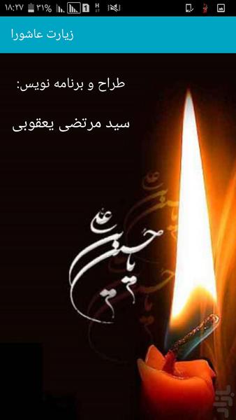 Ziarat_Ashoura - Image screenshot of android app