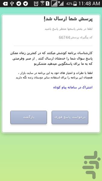 مشاوره تلفنی رایگان زلال معرفت - عکس برنامه موبایلی اندروید