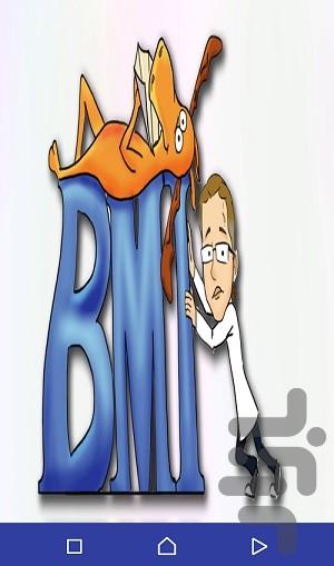 کنترل وزن - عکس برنامه موبایلی اندروید