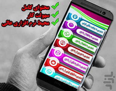 روش دسترسی کامل به گوشی + مکان یابی - عکس برنامه موبایلی اندروید