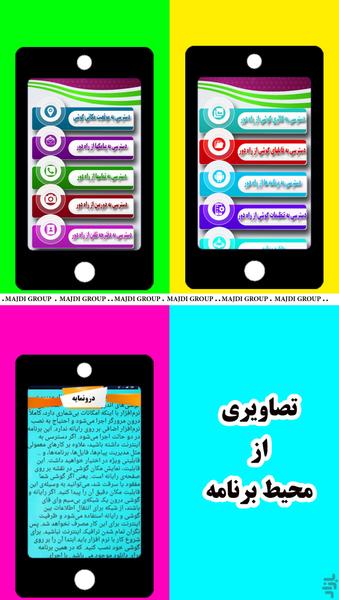 روش دسترسی کامل به گوشی + مکان یابی - عکس برنامه موبایلی اندروید