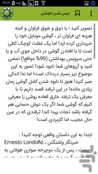 رازیانه اندروید - عکس برنامه موبایلی اندروید