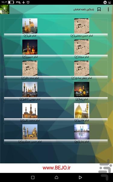 Biography twelve - Image screenshot of android app