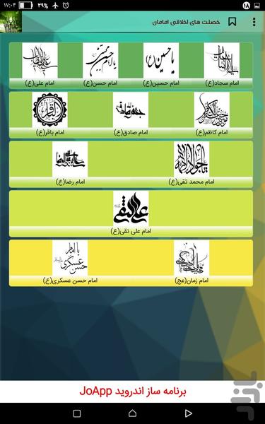 Biography twelve - Image screenshot of android app