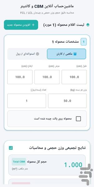 گمرک پلاس ایران ایمپکس - Image screenshot of android app