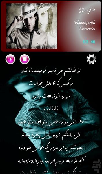 نگاه محسن یگانه - Image screenshot of android app