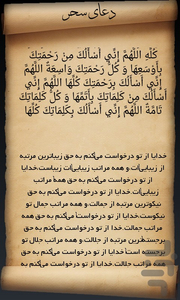 اعمال ماه مبارک رمضان - Image screenshot of android app