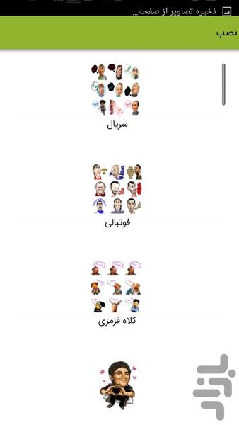 Box sticker Telegram - Image screenshot of android app