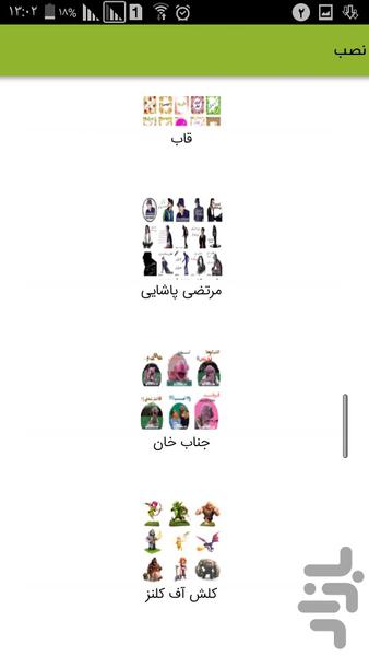 Box sticker Telegram - Image screenshot of android app