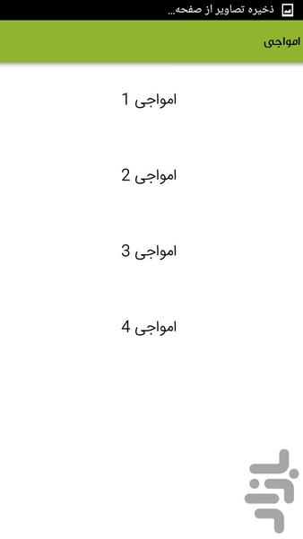 Box sticker Telegram - Image screenshot of android app