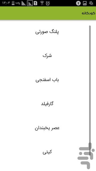 Box sticker Telegram - Image screenshot of android app