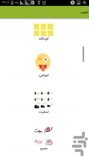 Box sticker Telegram - Image screenshot of android app