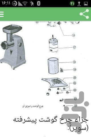 آموزش جامع تعمیر لوازم خانگی - عکس بازی موبایلی اندروید
