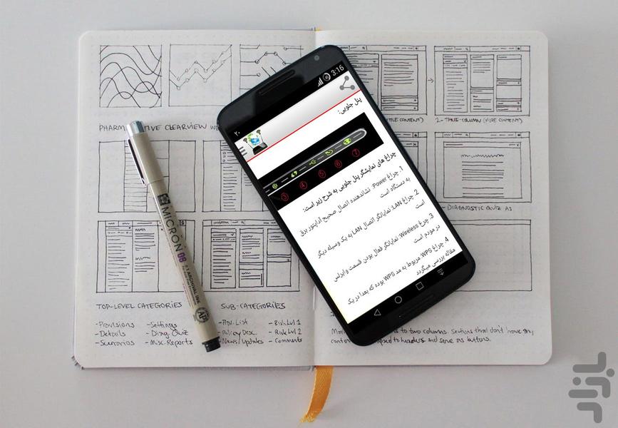 ترفند+آموزش نصب انواع مودم - عکس برنامه موبایلی اندروید