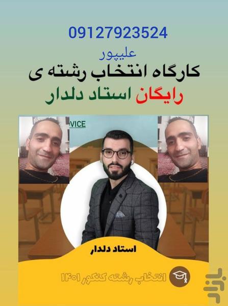 تخته سیاه - Gameplay image of android game