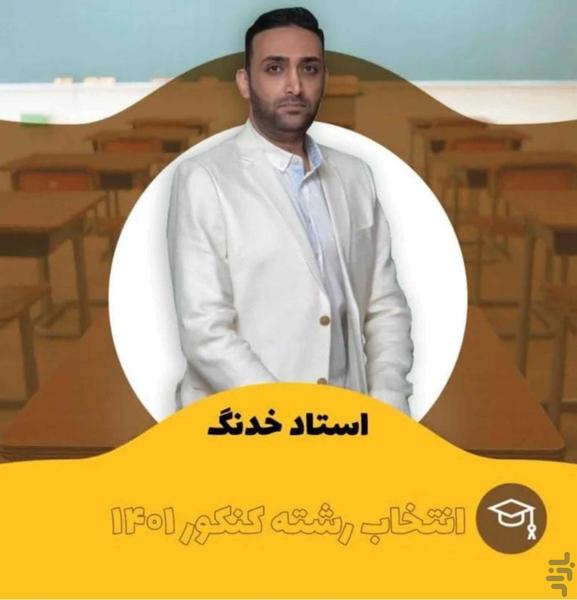 تخته سیاه - Gameplay image of android game