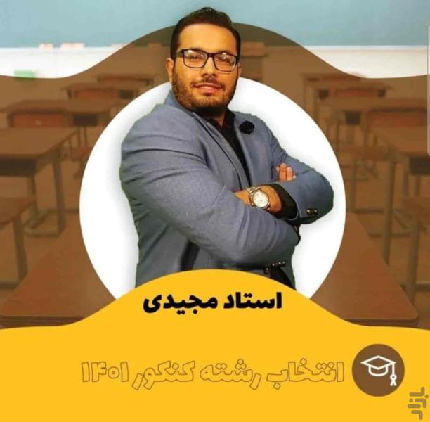 تخته سیاه - Gameplay image of android game