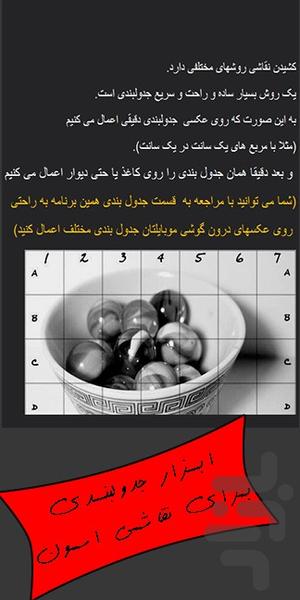 آموزش نقاشی ۴۲۱ - عکس برنامه موبایلی اندروید