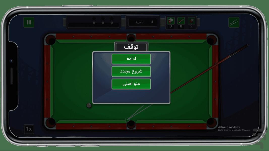 بازی بیلیارد - عکس بازی موبایلی اندروید