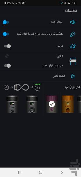 flashlight(Bright) - Image screenshot of android app