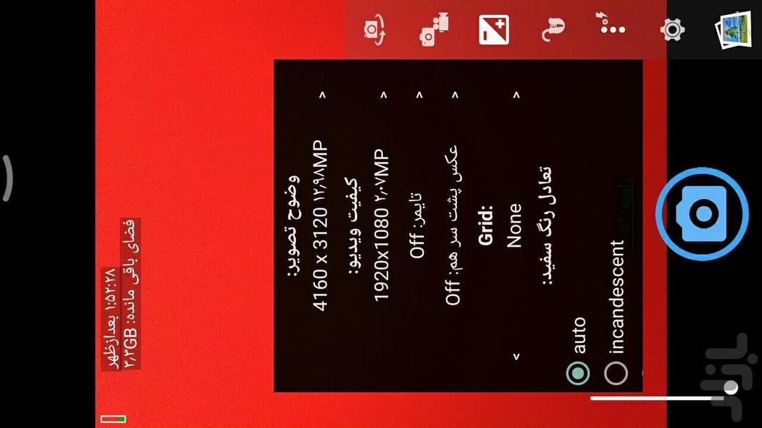دوربین عکاسی حرفه ای - عکس برنامه موبایلی اندروید