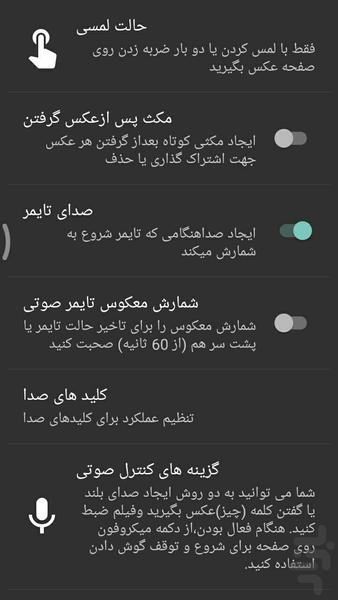 دوربین عکاسی حرفه ای - عکس برنامه موبایلی اندروید