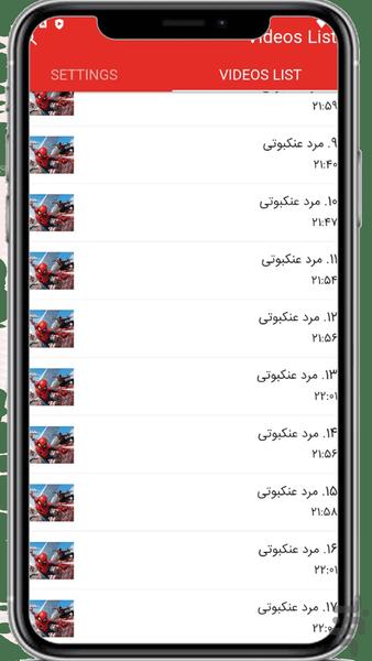 کارتون مرد عنکبوتی - عکس برنامه موبایلی اندروید