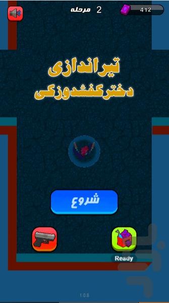 تیراندازی دخترکفشدوزکی - Gameplay image of android game