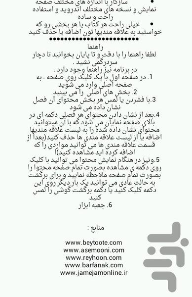 انواع ادویه - عکس برنامه موبایلی اندروید