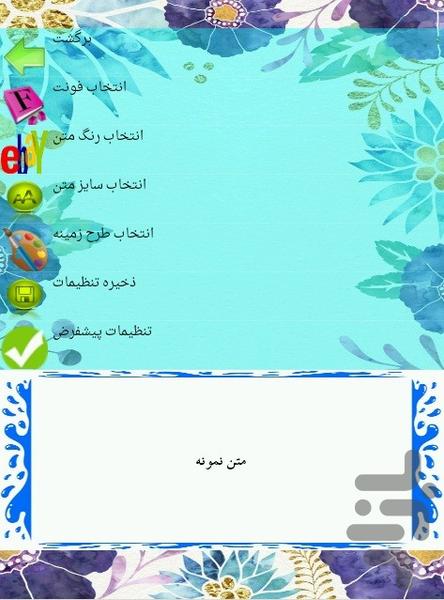 انواع ادویه - عکس برنامه موبایلی اندروید