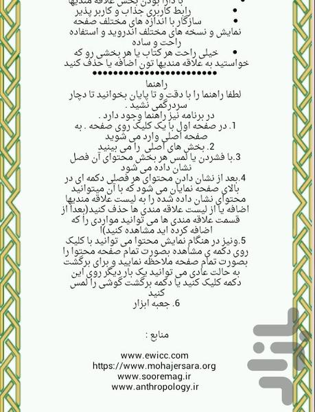 عادات امریکایی - عکس برنامه موبایلی اندروید