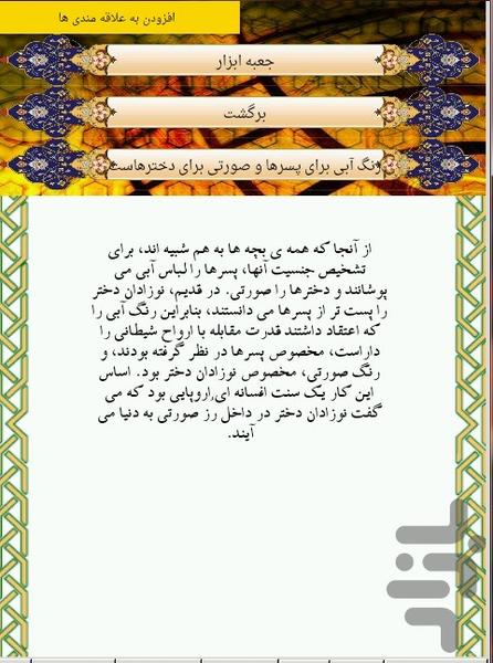 عادات امریکایی - عکس برنامه موبایلی اندروید