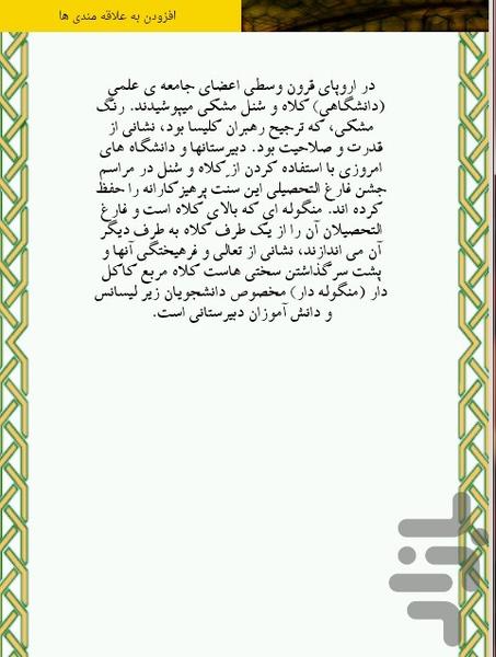 عادات امریکایی - عکس برنامه موبایلی اندروید