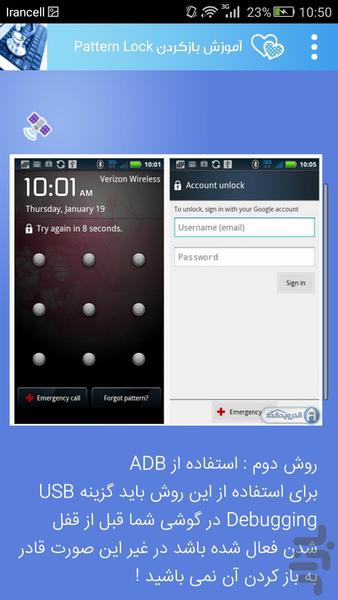 رازهای مخفی اندروید - Image screenshot of android app