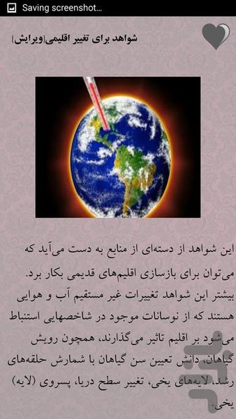 آب و هوا - عکس برنامه موبایلی اندروید