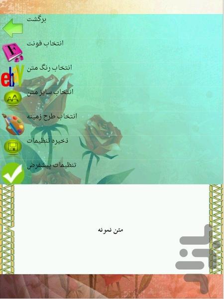 baftani - Image screenshot of android app