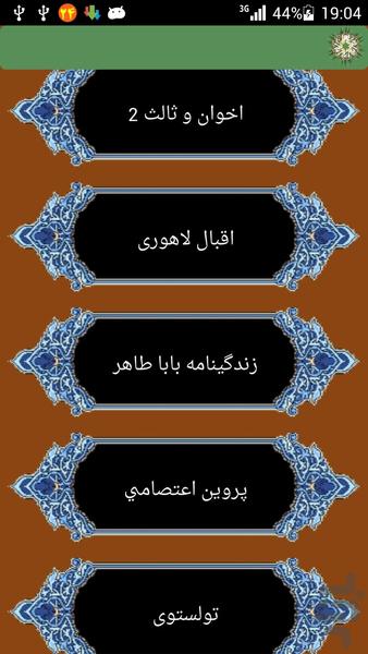 دنیای مقاله های علمی و کاربردی - عکس برنامه موبایلی اندروید