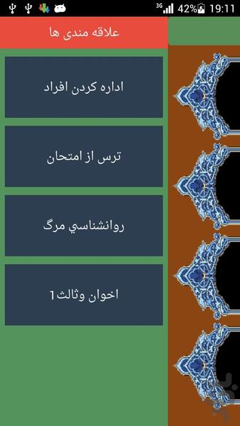 دنیای مقاله های علمی و کاربردی - عکس برنامه موبایلی اندروید
