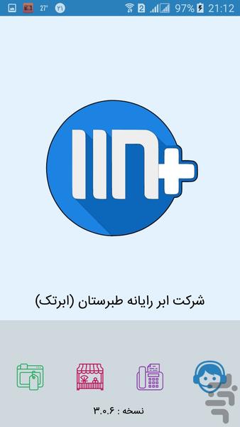 شناسا (118 مازندران) - عکس برنامه موبایلی اندروید