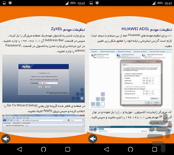 مودم یار - عکس برنامه موبایلی اندروید