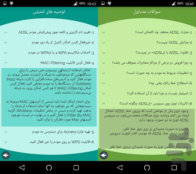 مودم یار - عکس برنامه موبایلی اندروید