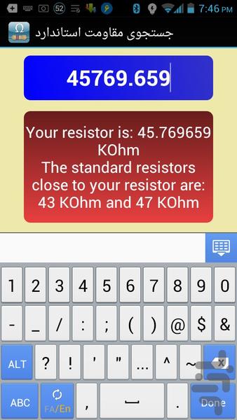 مقاومت الکتریکی - عکس برنامه موبایلی اندروید
