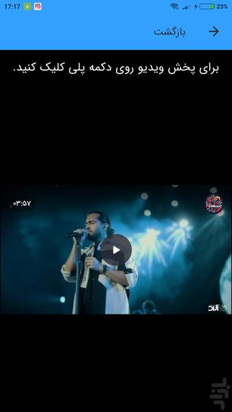 ویدیوهای حامیم (غیر رسمی) - عکس برنامه موبایلی اندروید