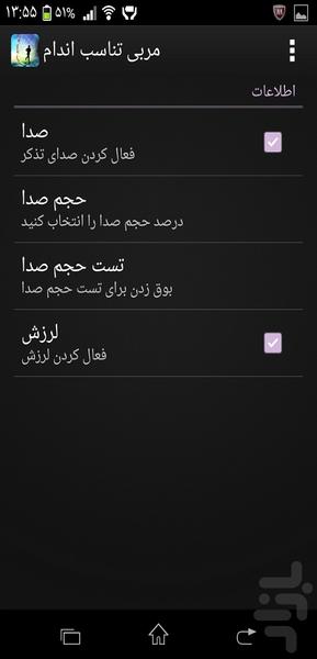 مربی تناسب اندام - Image screenshot of android app